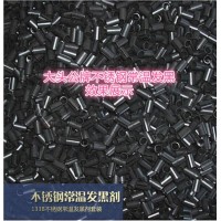 供應不銹鋼常溫發黑劑