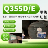 耐低溫Q345系列Q355系列低合金資源寶山庫存
