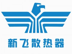 新飛散熱器談談暖氣片安裝過后的注意事項是什么呢？
