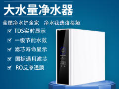洛蒂婭凈水器B3系列新品上市