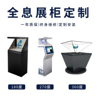 全息投影展柜 180/270/360度成像互動展示柜