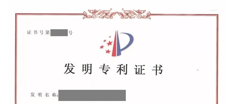濟南市發明專利申請流程