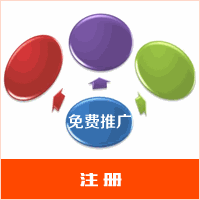 注冊
